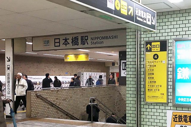 地下鉄日本橋駅 堺筋線 千日前線 中北改札 中南改札 から近鉄日本橋駅へのアクセスは ウェルの雑記ブログ