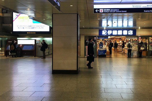 阪神大阪梅田駅からD.D.HOUSEへの行き方