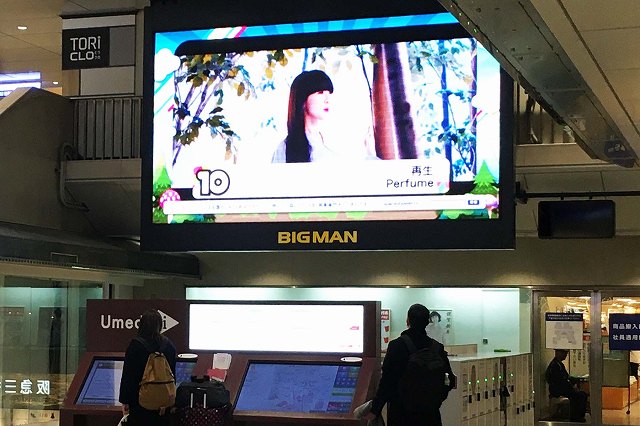 Jr大阪駅から ビッグマン へのアクセスは ウェルの雑記ブログ