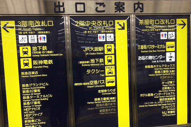 阪急大阪梅田駅から紀伊國屋書店「ビッグマン」へのアクセス