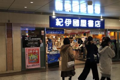 阪急大阪梅田駅から紀伊國屋書店 ビッグマン へのアクセスは 関西の駅ガイド