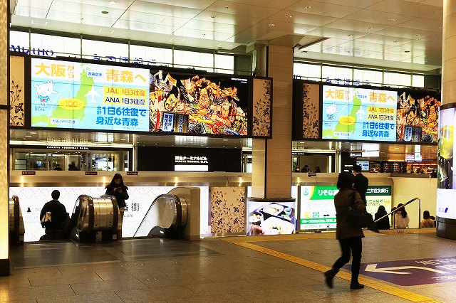 阪急大阪梅田駅 2階中央改札口から御堂筋線梅田駅への乗り換え方法