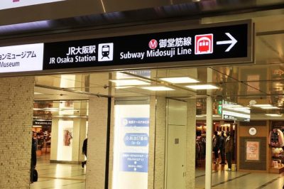 阪急大阪梅田駅から地下鉄梅田駅(御堂筋線)への道順