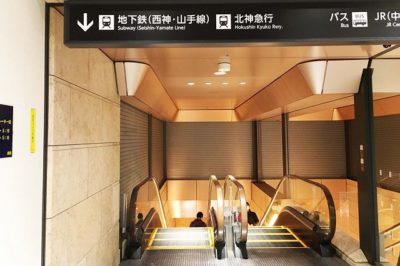 JR三ノ宮駅から地下鉄三宮駅(西神・山手線)への道順