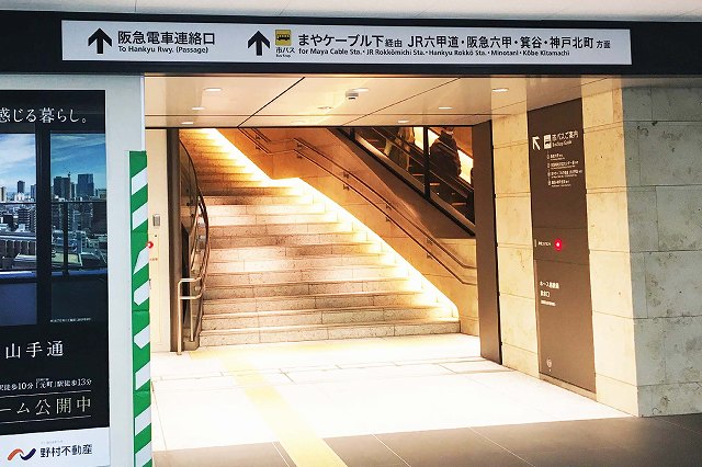 地下鉄三宮駅 西神 山手線 から阪急神戸三宮駅 Jr三ノ宮駅へのアクセスは ウェルの雑記ブログ