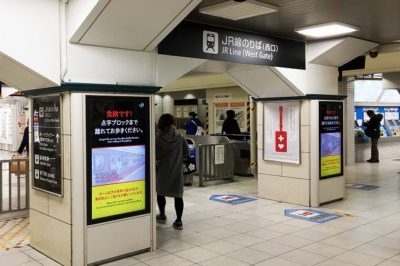 JR三ノ宮駅「西口改札」