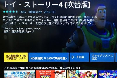 Amazon Prime Video(プライムビデオ)