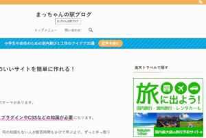 私がSWELLを選んだ理由は? SANGOからTHOR、そしてSWELLへ!