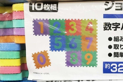 「ケンケンパ」をジョイントマットで
