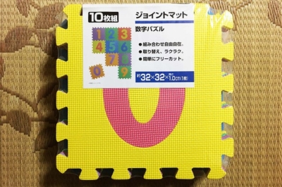 「ケンケンパ」をジョイントマットで