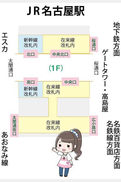 JR名古屋駅の改札一覧
