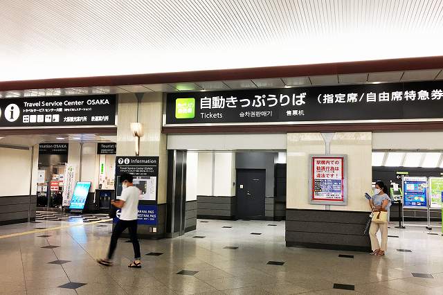 大阪観光案内所へのアクセスは 大阪駅からアクセスは 関西の駅ガイド