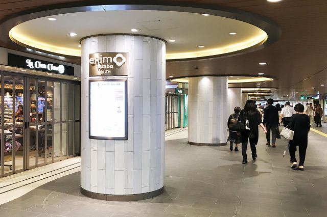 地下鉄なんば駅からekimoなんばサウスゾーンへの行き方