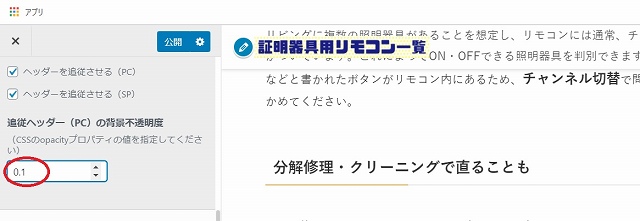SWELLの初期設定と基本的な使い方は? ウェルの雑記ブログ