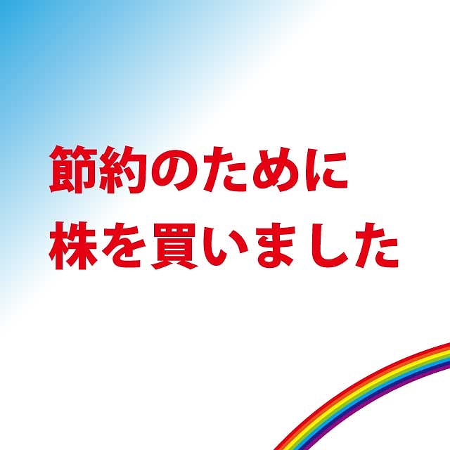 イラレで虹を作る方法は ウェルの雑記ブログ