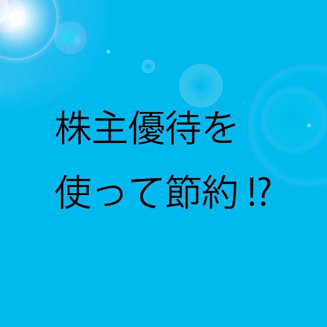 イラレでフレアを作る方法は ウェルの雑記ブログ