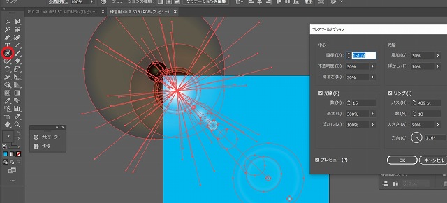 イラレでフレアを作る方法は ウェルの雑記ブログ