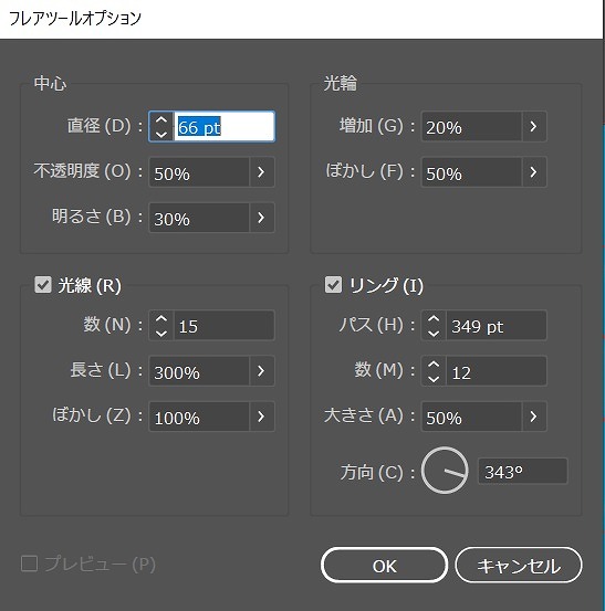 イラレでフレアを作る方法は 関西の駅ガイド