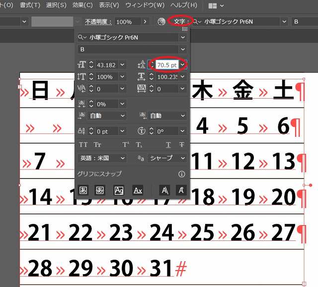 イラレでタブを活用し 表をつくる方法は ウェルの雑記ブログ