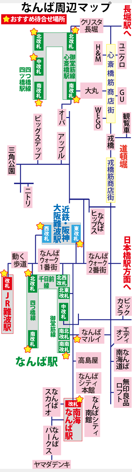 難波 大阪高島屋 へのアクセスは ウェルの雑記ブログ