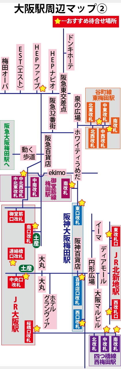 地下鉄東梅田駅 谷町線 わかりやすい構内図を作成 待ち合わせ場所3ヶ所も詳説 ウェルの雑記ブログ