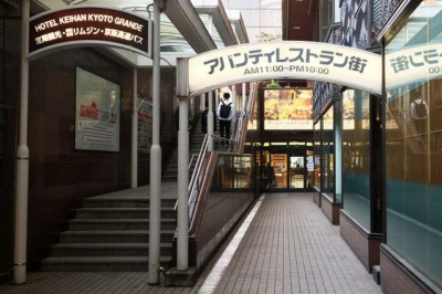 京都駅からホテル京阪 京都グランデへの行き方