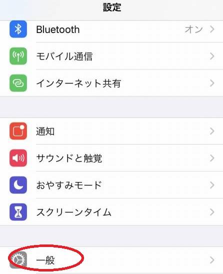 Iphoneのホームボタンが固い 改善する方法は 関西の駅ガイド