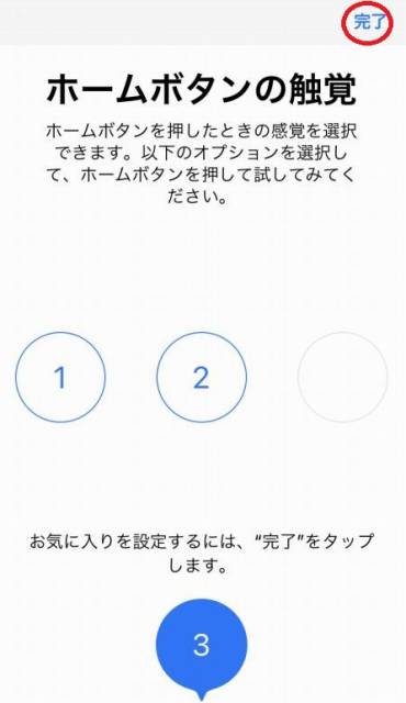 Iphoneのホームボタンが固い 改善する方法は 関西の駅ガイド
