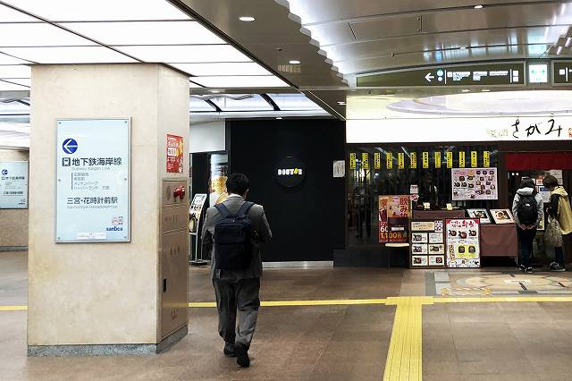 Jr三ノ宮駅西口改札から地下鉄三宮 花時計前駅 海岸線 へのアクセスは 関西の駅ガイド