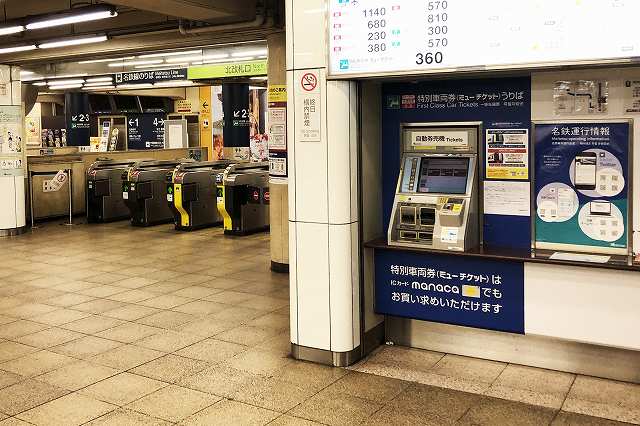 名古屋駅：東山線から名鉄への乗り換え方法