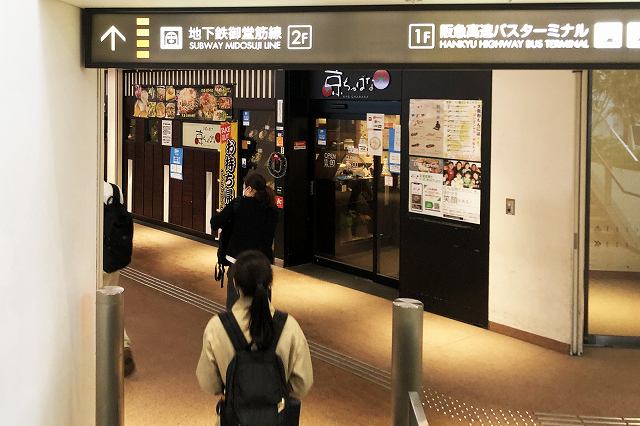JR新大阪駅から新なにわ大食堂への行き方