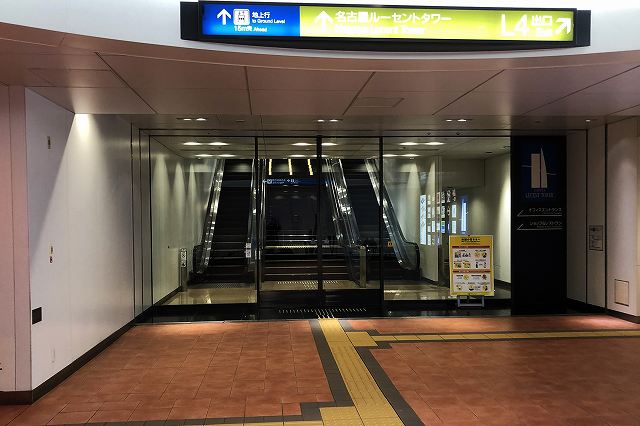 地下鉄名古屋駅から名古屋ルーセントタワーへの行き方