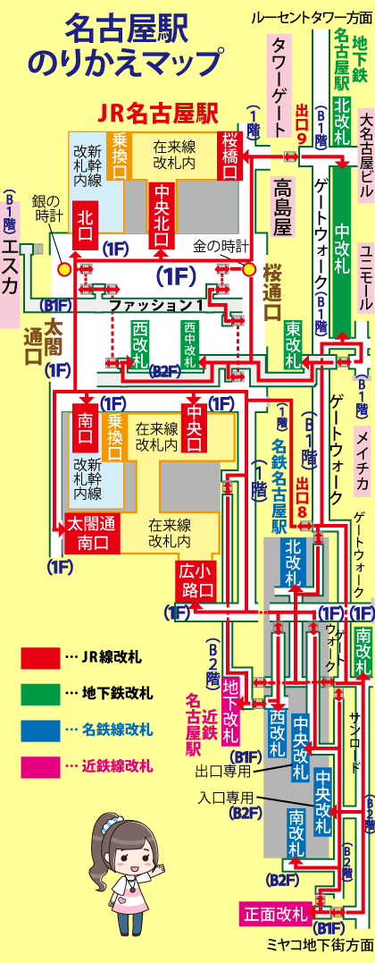 近鉄名古屋駅 わかりやすい構内図 待ち合わせ場所2ヶ所などの情報 関西の駅ガイド