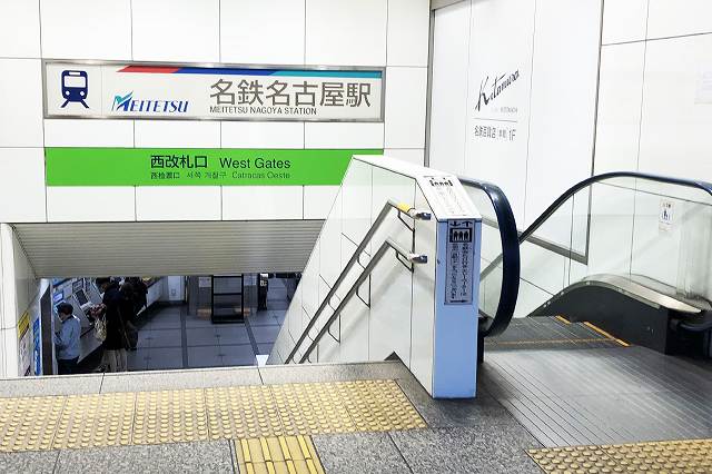 名古屋駅：新幹線から名鉄への乗り換え方法