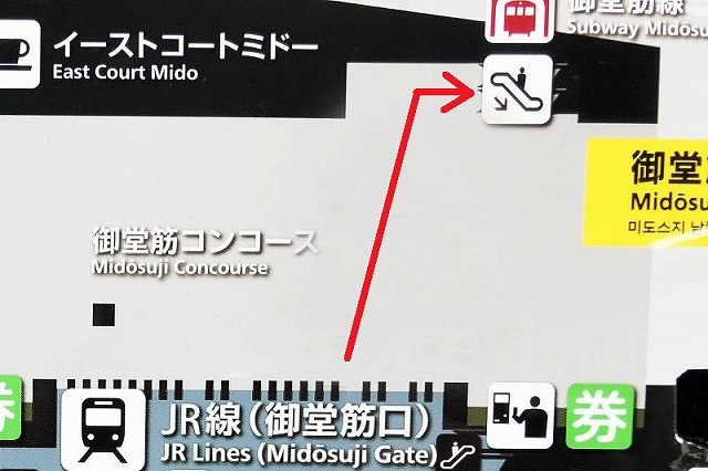 JR大阪駅から御堂筋線への乗り換え方法