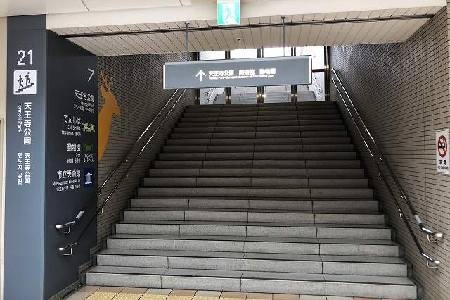 地下鉄天王寺駅から、てんしばへの行き方