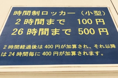 JR大阪駅「御堂筋口」改札付近のコインロッカー