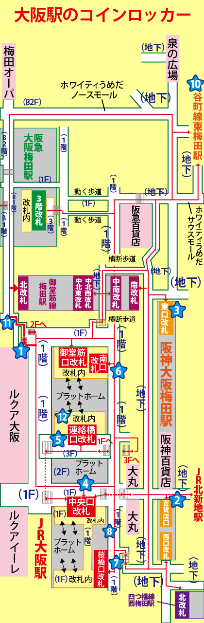 大阪駅のコインロッカー