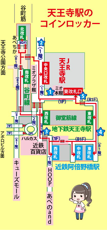 天王寺駅のコインロッカーマップ
