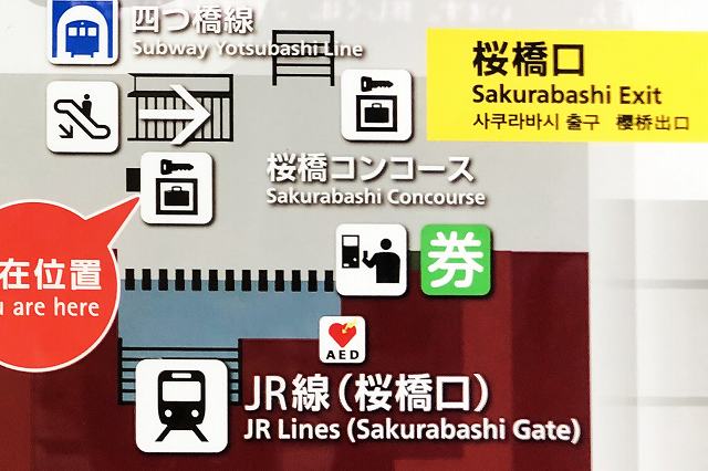 JR大阪駅「桜橋口」改札前のコインロッカー