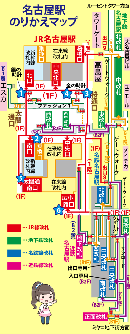 JR名古屋駅の構内図と待ち合わせ場所マップ