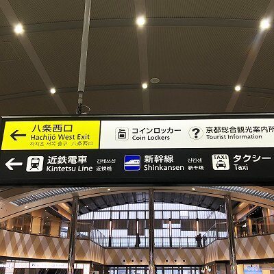 JR京都駅「西口」改札から「みやこみち」への道順マップ