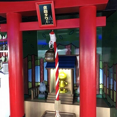 京都タワー たわわちゃん神社