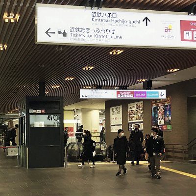 都シティ近鉄京都駅への行き方