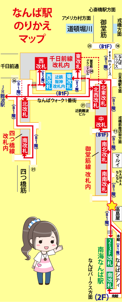 なんば駅から大阪高島屋へのアクセスは？ | 関西の駅ガイド