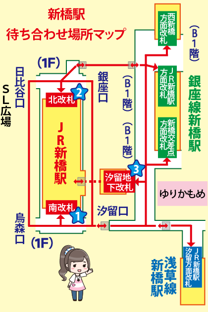 新橋駅待ち合わせ場所マップ