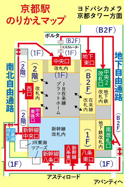 京都駅の構内図（八条口・烏丸口）/ のりかえマップ