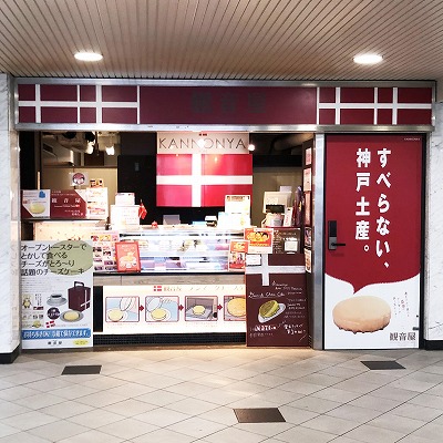観音屋 JR大阪駅店