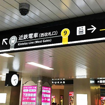 地下鉄天王寺駅から大阪阿倍野橋駅への乗り換え方法