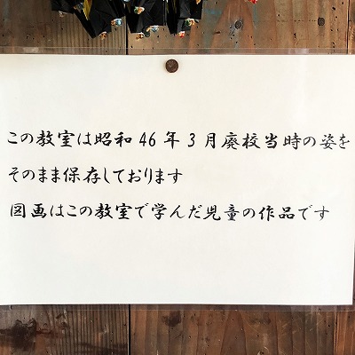 岬の分教場